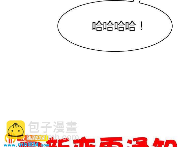 第35话 老婆别想逃82