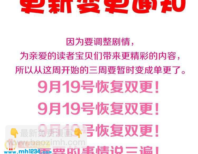 第35话 老婆别想逃83