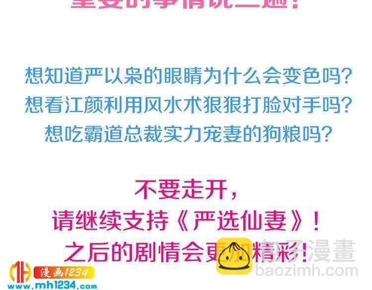 第35话 老婆别想逃84