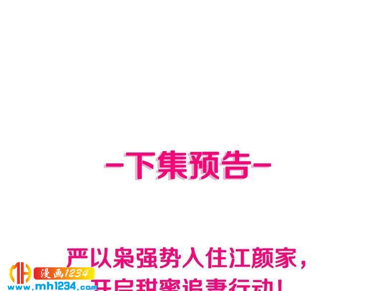 第35话 老婆别想逃87
