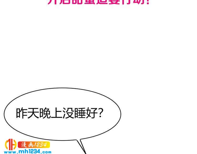 第35话 老婆别想逃88