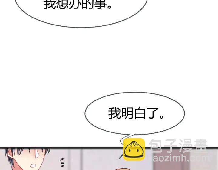 第35话 老婆别想逃9