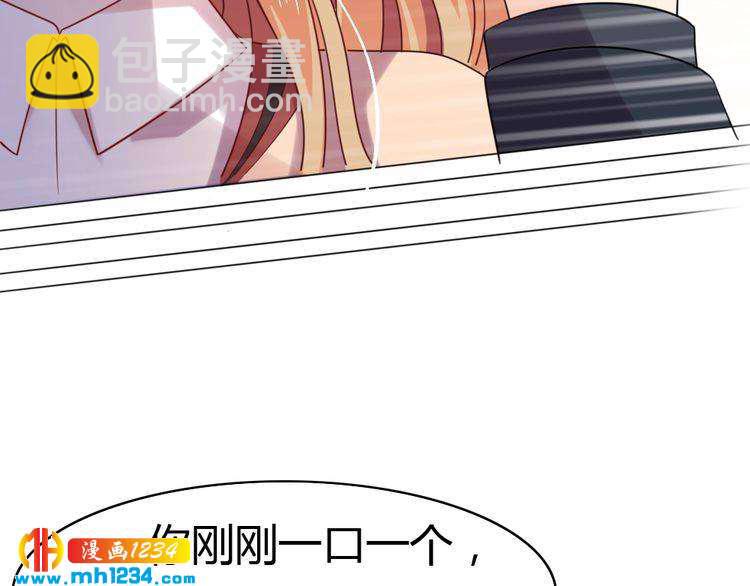 第38话 忽然壁咚？！103
