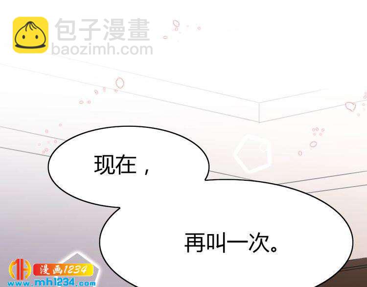 第38话 忽然壁咚？！111