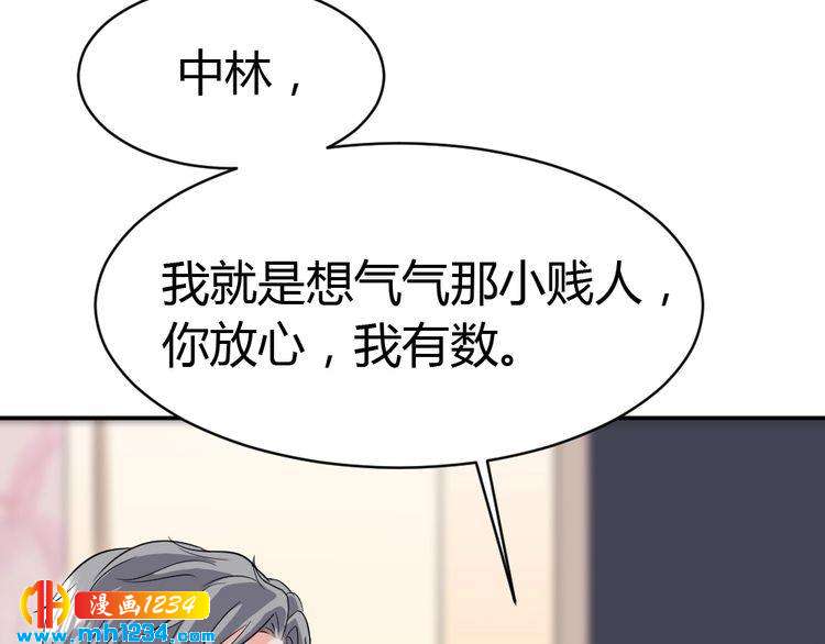 第38话 忽然壁咚？！13