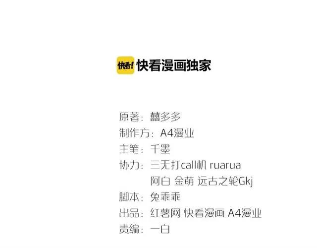 第38话 忽然壁咚？！2