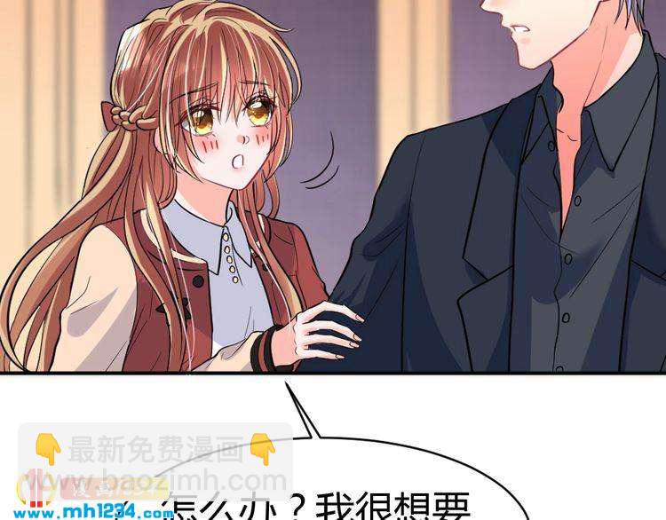 第38话 忽然壁咚？！22