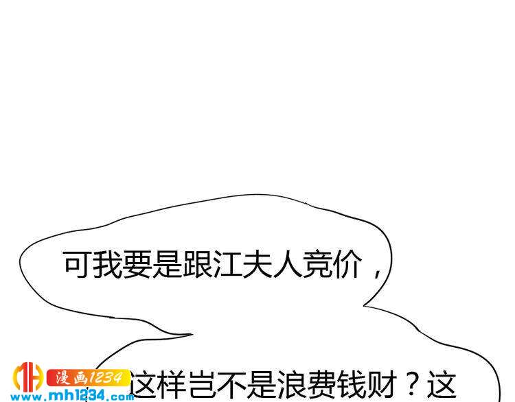 第38话 忽然壁咚？！26