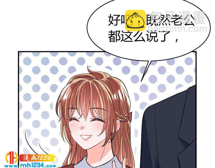 第38话 忽然壁咚？！32