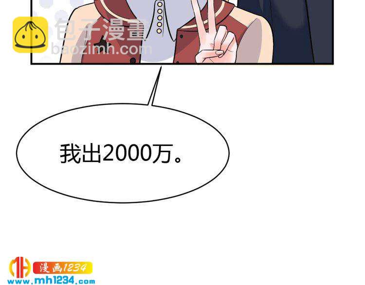 第38话 忽然壁咚？！33