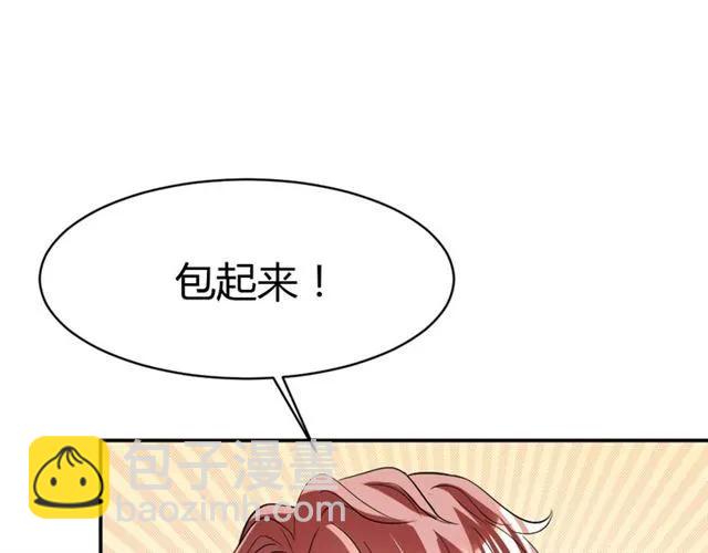 第38话 忽然壁咚？！4
