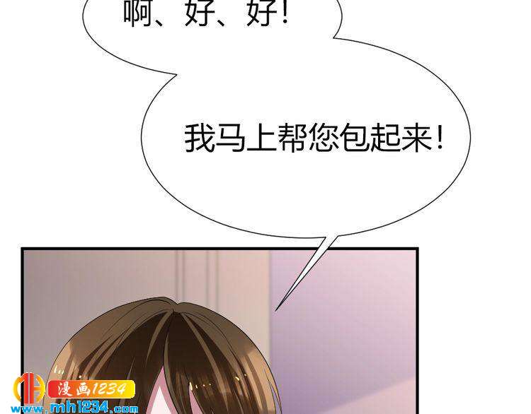 第38话 忽然壁咚？！48