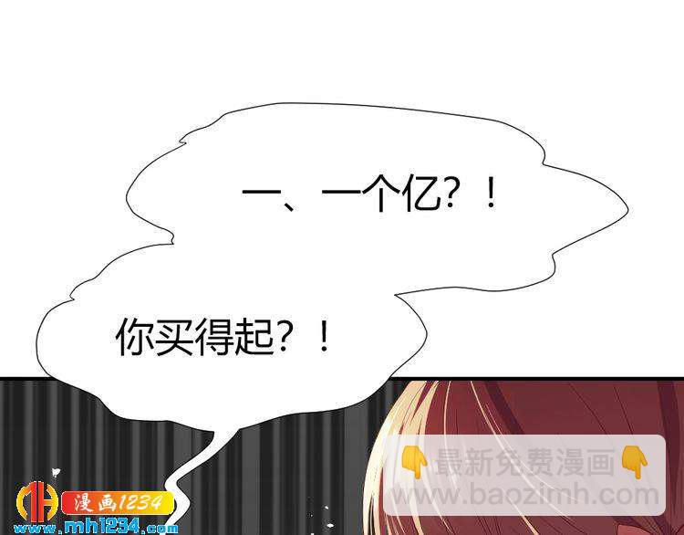 第38话 忽然壁咚？！54