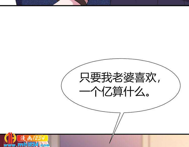 第38话 忽然壁咚？！57