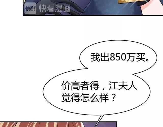 第38话 忽然壁咚？！6