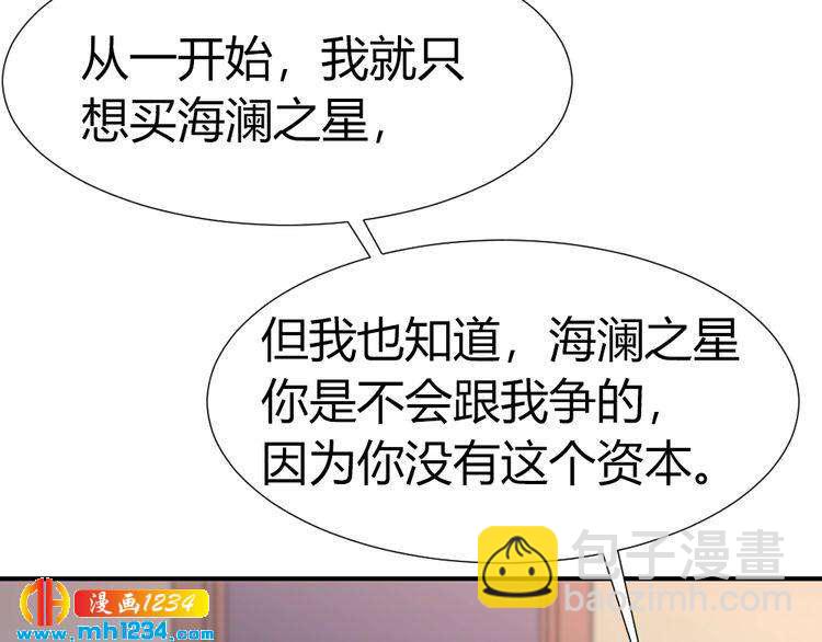 第38话 忽然壁咚？！67