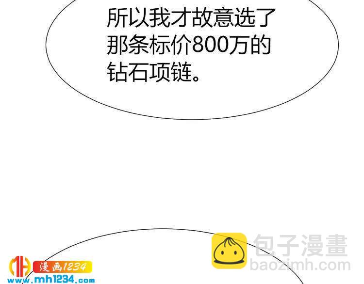 第38话 忽然壁咚？！69