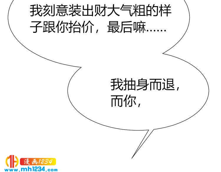 第38话 忽然壁咚？！70