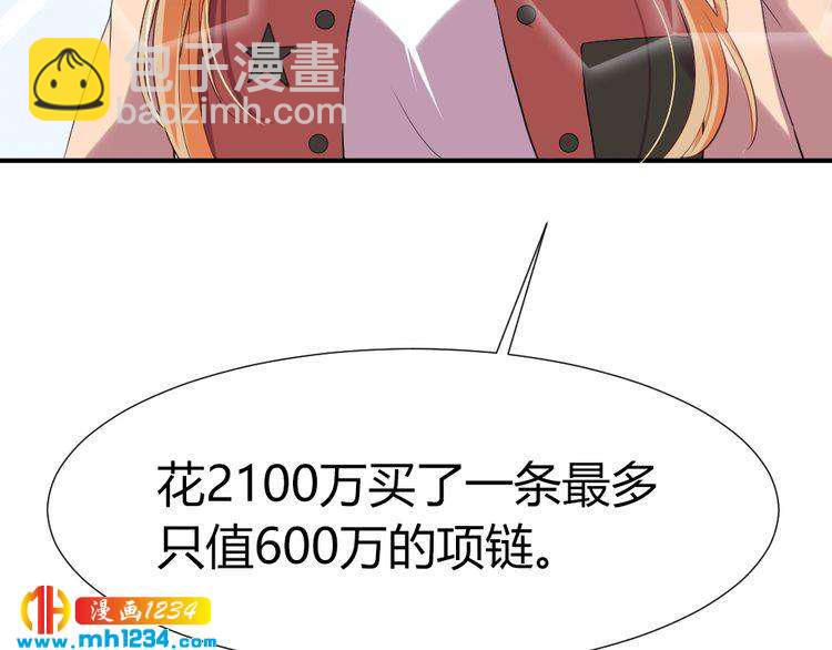 第38话 忽然壁咚？！72