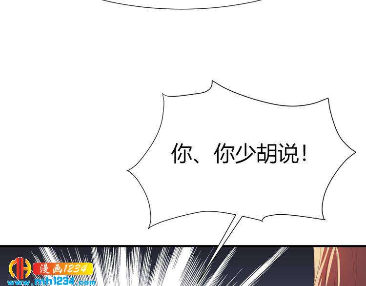 第38话 忽然壁咚？！73