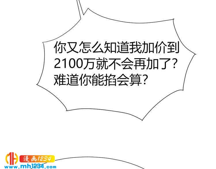 第38话 忽然壁咚？！75