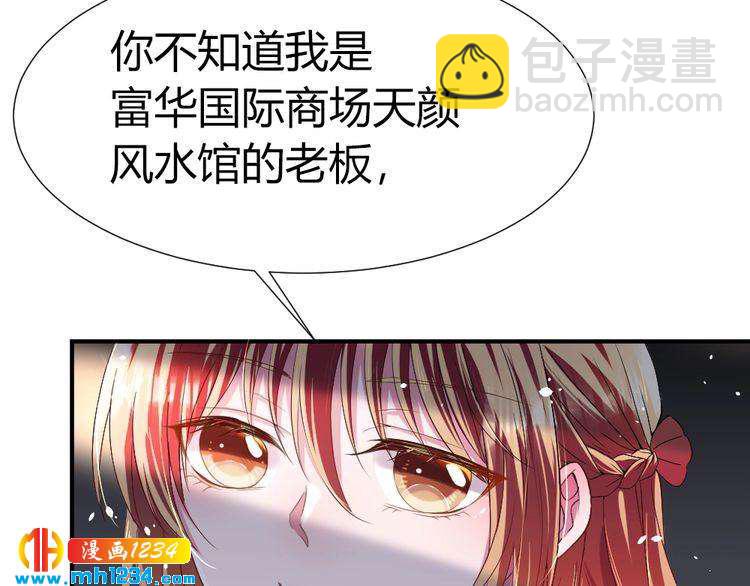 第38话 忽然壁咚？！76