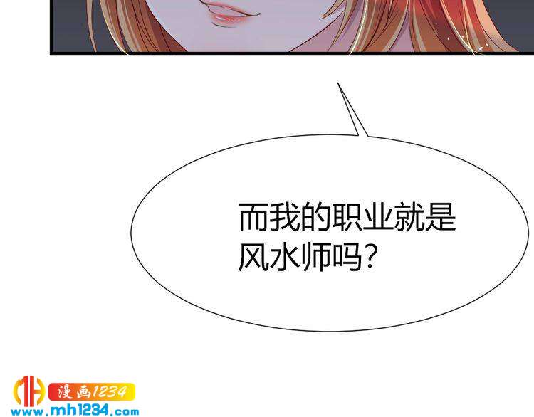 第38话 忽然壁咚？！77