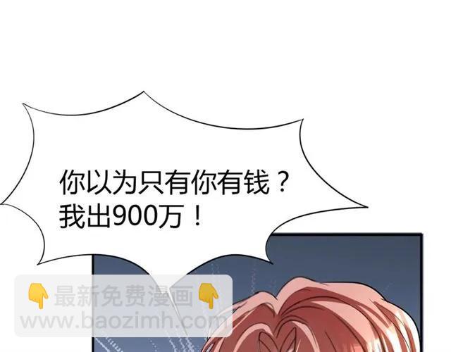 第38话 忽然壁咚？！8