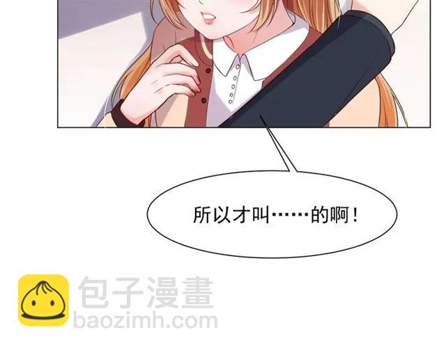 第39话 让人脸红的话11