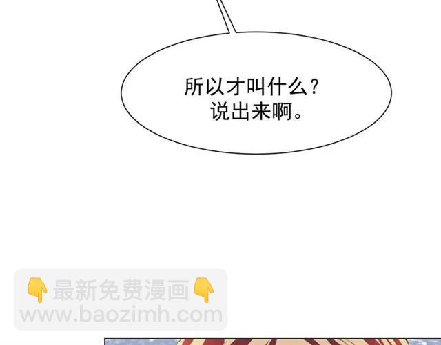 第39话 让人脸红的话13