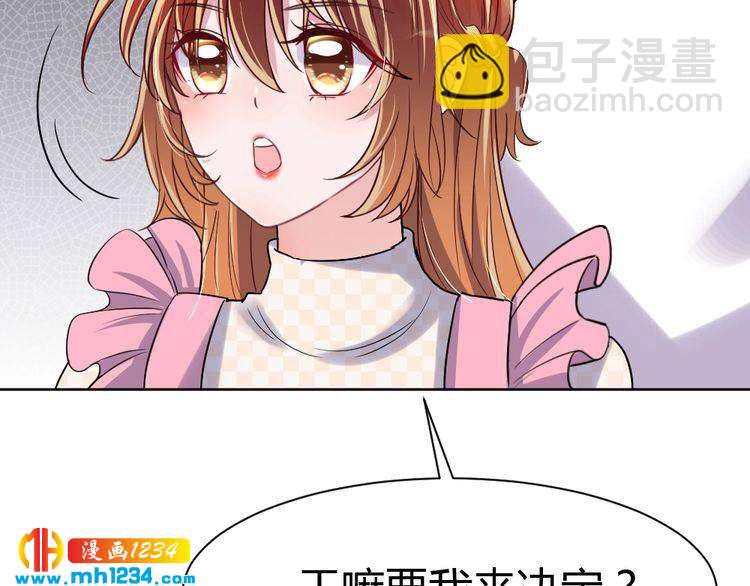 第39话 让人脸红的话62