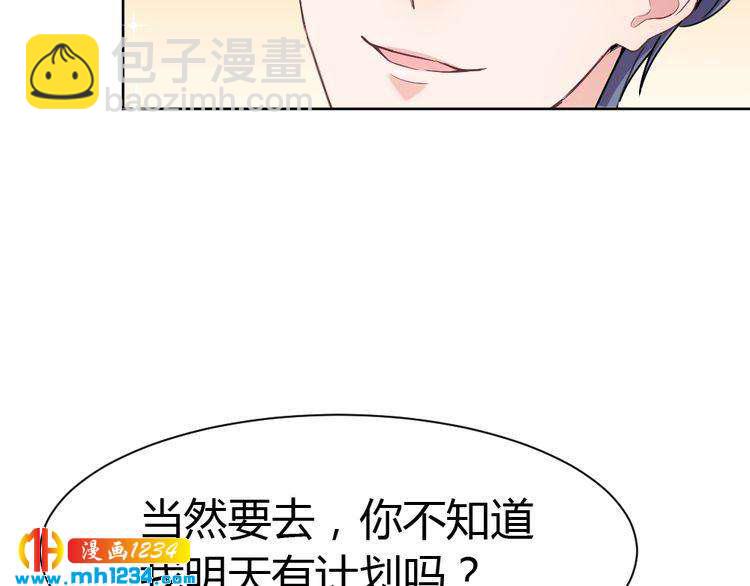 第39话 让人脸红的话66