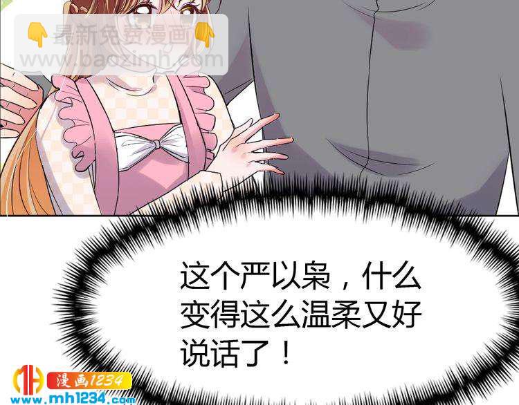 第39话 让人脸红的话74
