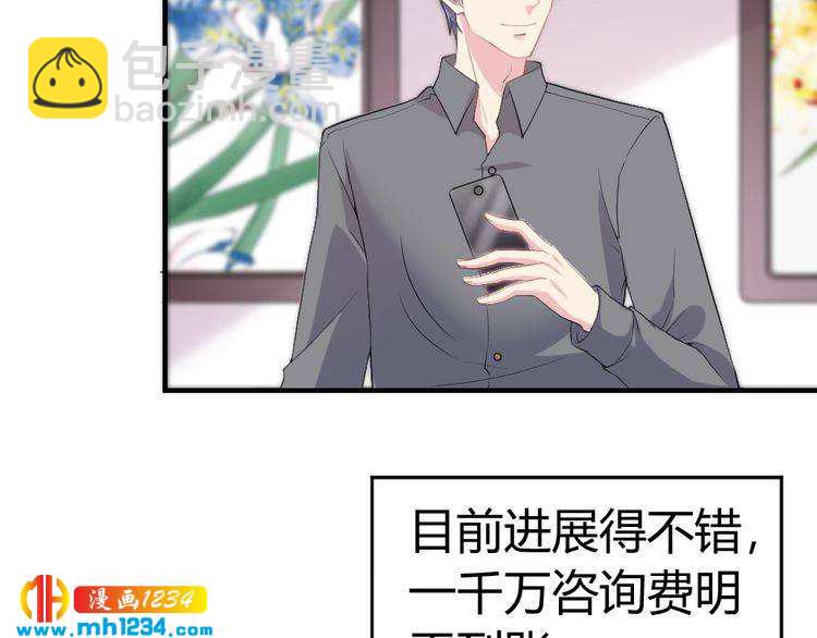 第39话 让人脸红的话78
