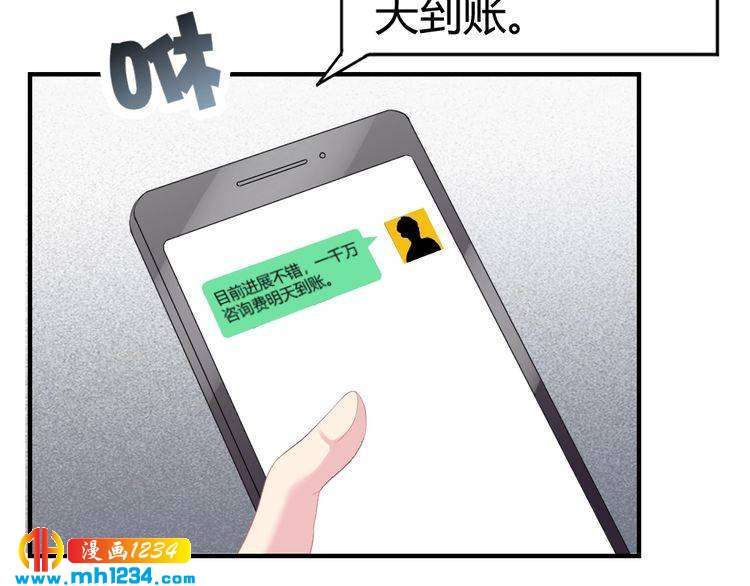 第39话 让人脸红的话79