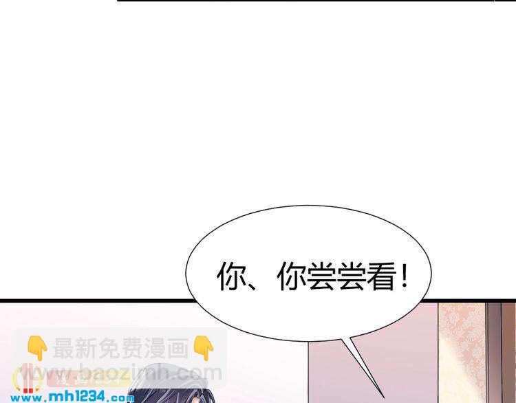 第39话 让人脸红的话90