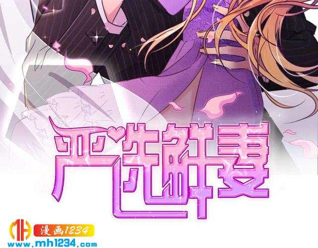 第42话 你只能我来欺负1