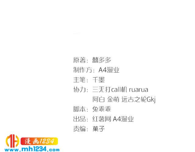 第42话 你只能我来欺负2