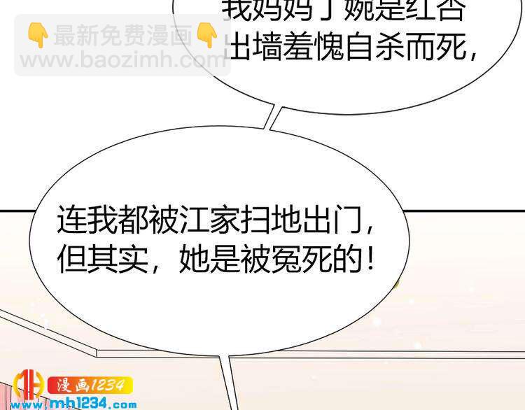 第42话 你只能我来欺负26