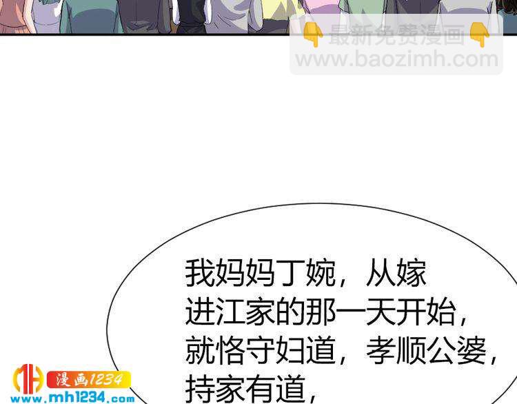 第42话 你只能我来欺负28