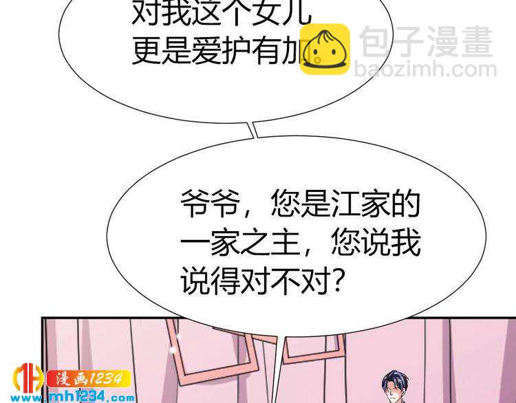 第42话 你只能我来欺负30