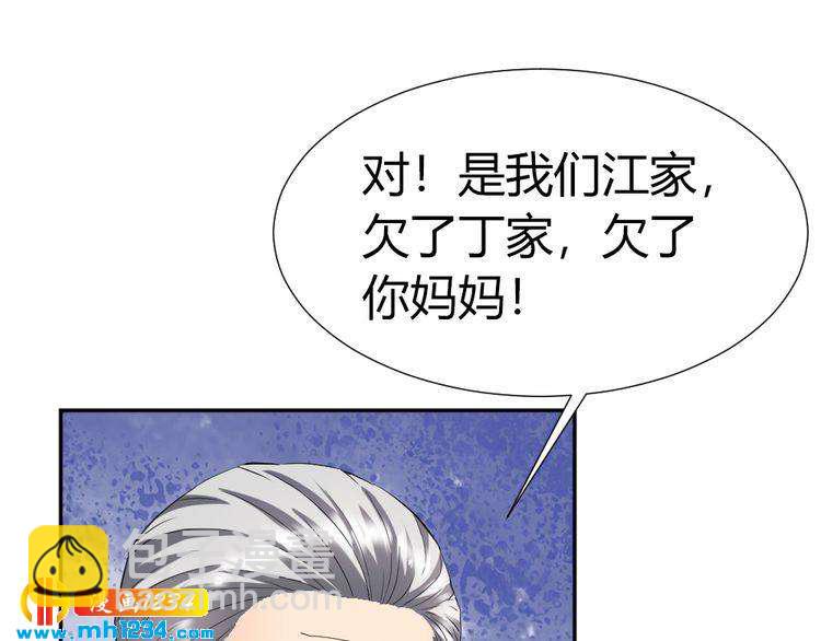 第42话 你只能我来欺负32