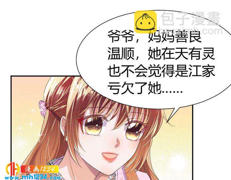 第42话 你只能我来欺负35