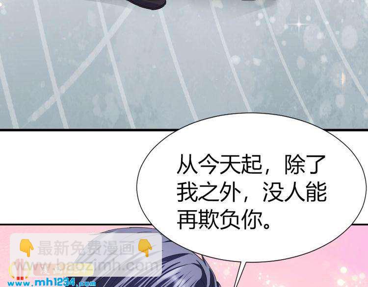 第42话 你只能我来欺负63
