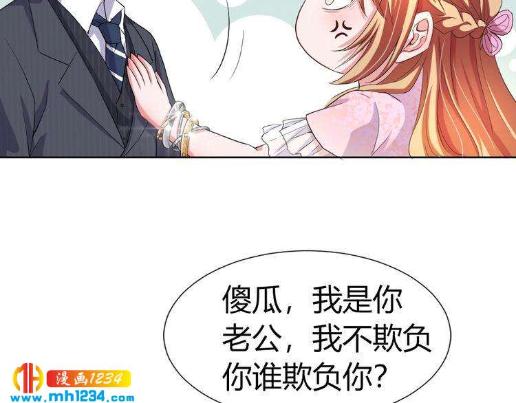第42话 你只能我来欺负67