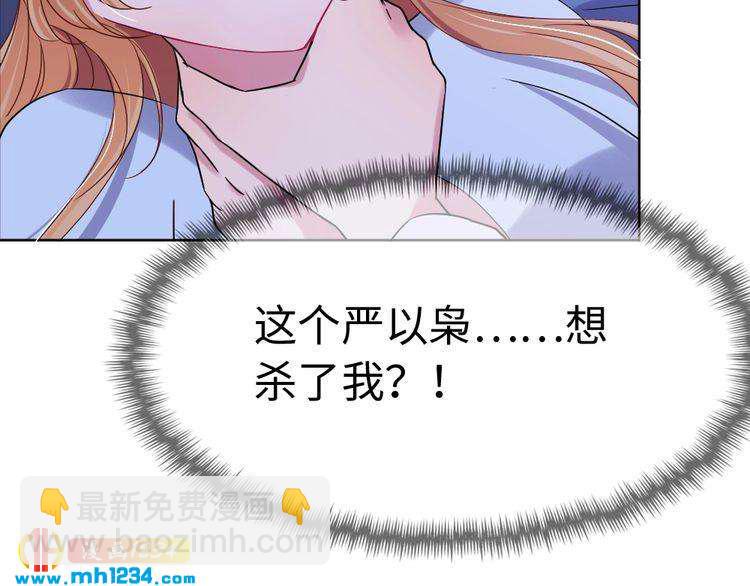 第44话 可怕的惩罚82