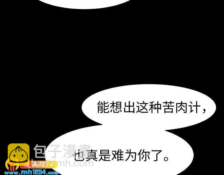 第46话 别离开我！11