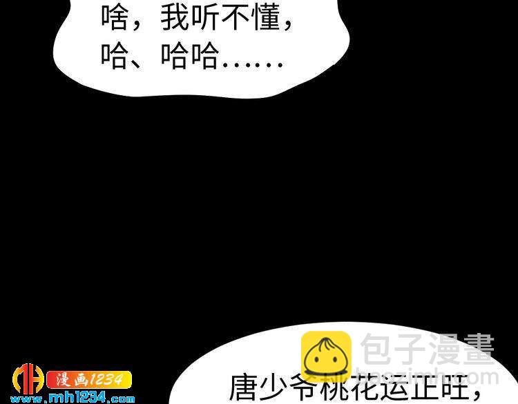 第46话 别离开我！13