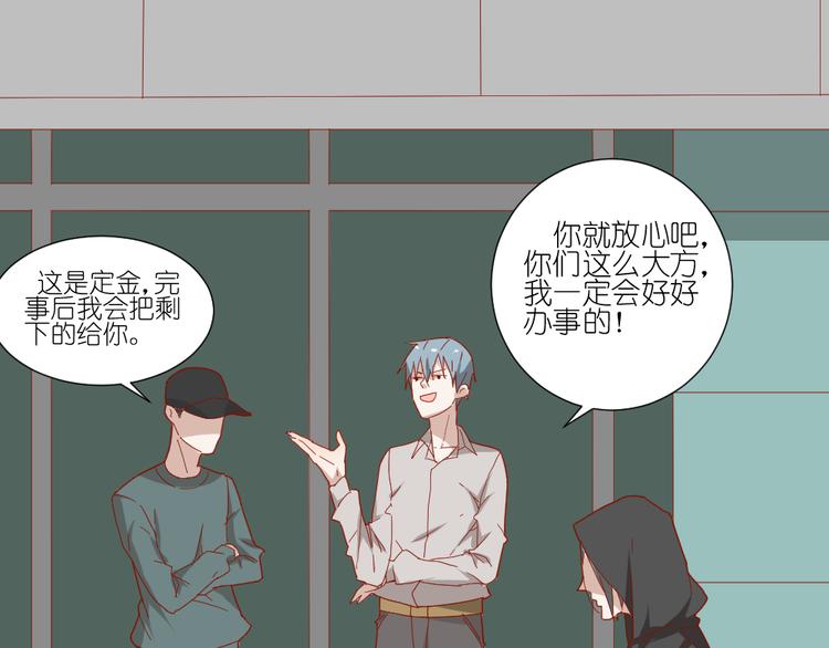 第11话 接近姐姐的男人在做什么金钱交易？？11
