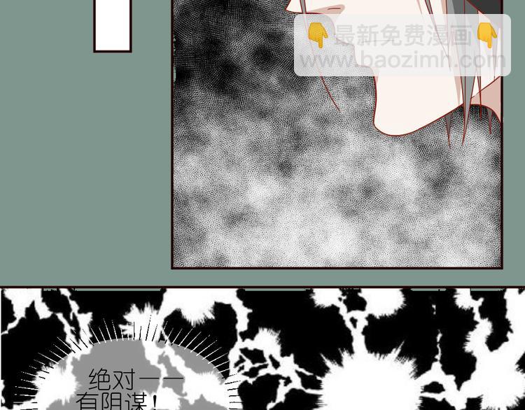 第11话 接近姐姐的男人在做什么金钱交易？？14